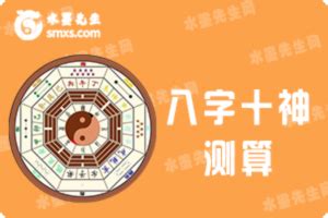 十神計算|十神查询测算,八字十神免费测算,八字免费查十神